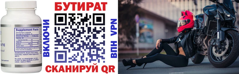 купить закладку  Светлый  Бутират оксана 