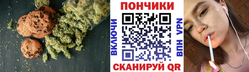 как найти закладки  Светлый  Печенье с ТГК конопля 