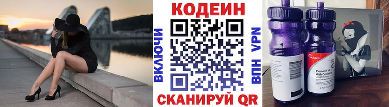 Кодеин напиток Lean (лин) omg ТОР Светлый купить