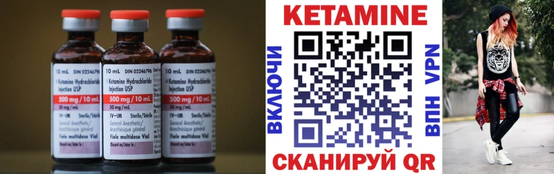 КЕТАМИН VHQ  Светлый 