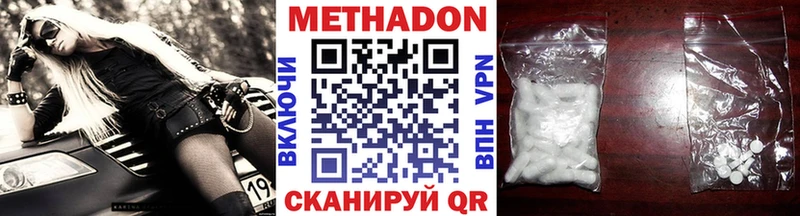 Метадон VHQ  купить  цена  Светлый 